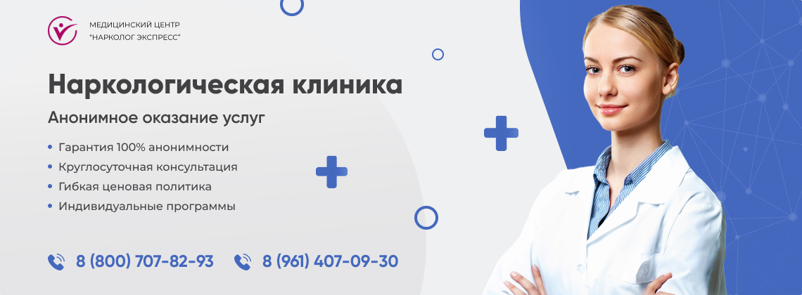 наркологическая-клиника.jpg в Нижнекамске | Нарколог Экспресс